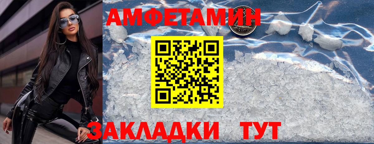 Екатеринбург  АМФЕТАМИН Premium  Амфетамин  Вход с VPN 