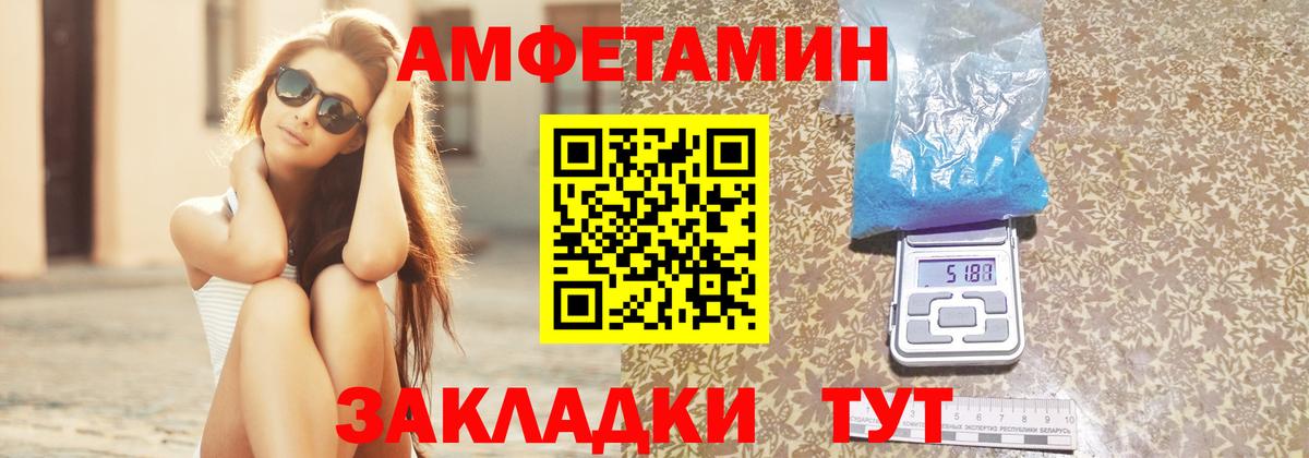 Amphetamine Розовый Екатеринбург