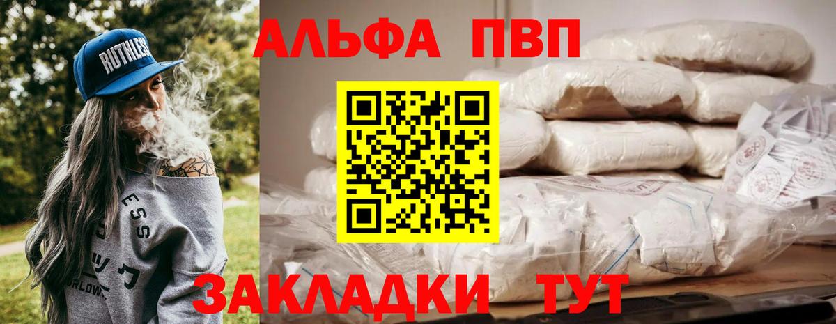 цена наркотик  Alfa_PVP Crystall  Вход с VPN  Екатеринбург 