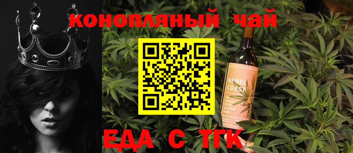 Екатеринбург  Печенье с ТГК конопля  Вход с VPN 