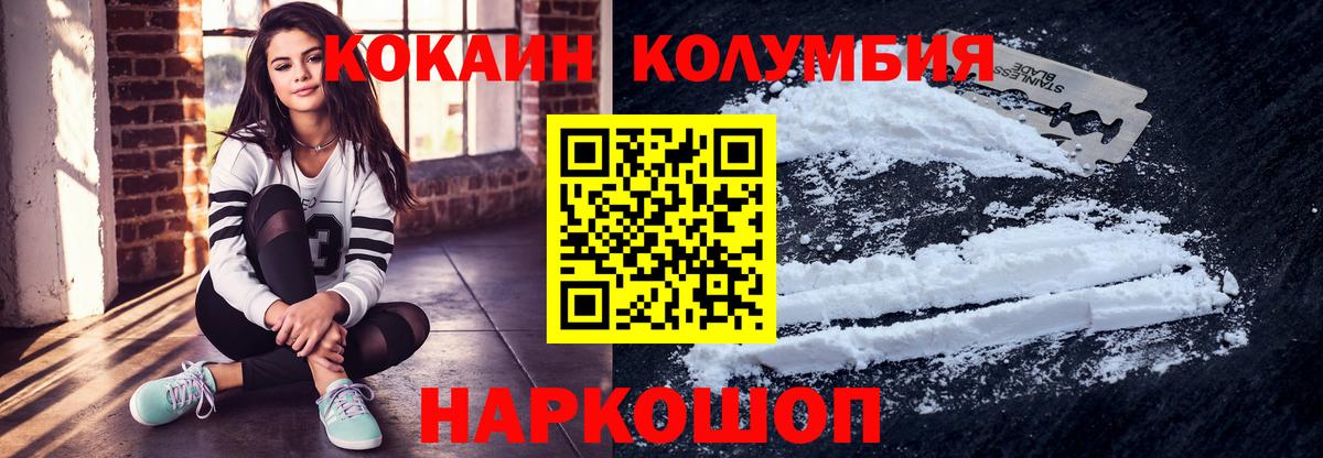 Кокаин Fish Scale Екатеринбург
