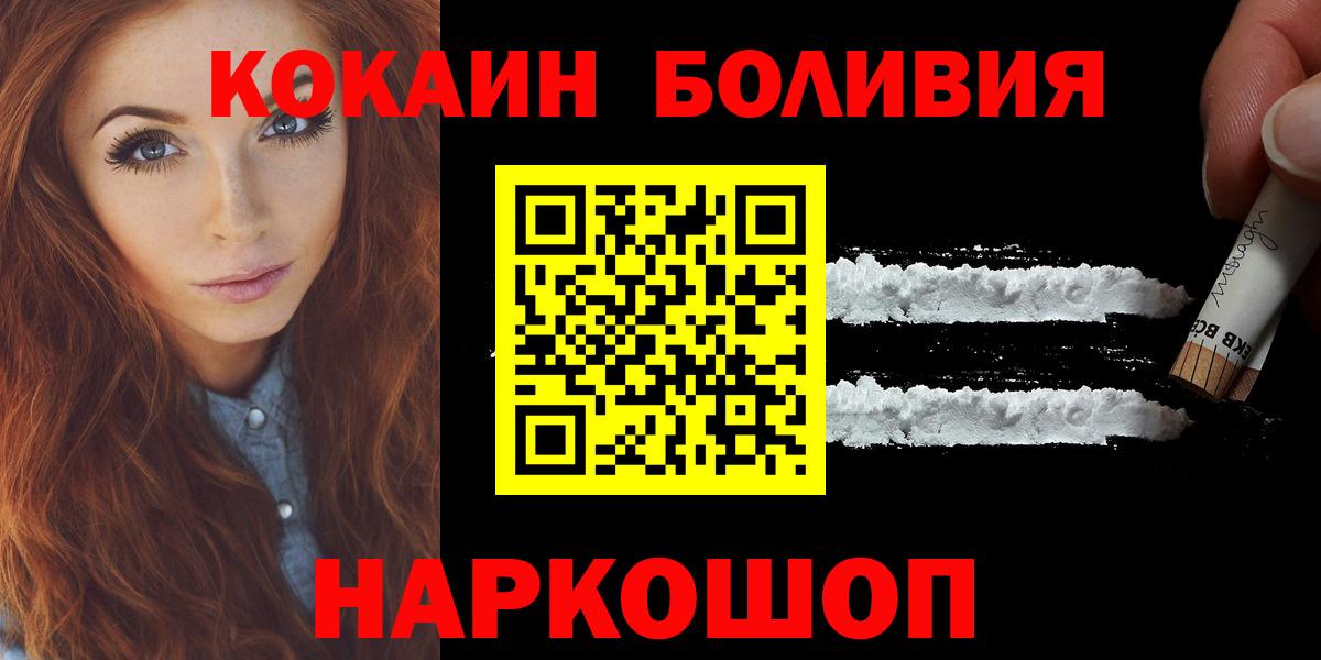 Кокаин 97%  Вход с VPN  Екатеринбург  COCAIN  COCAIN Боливия 