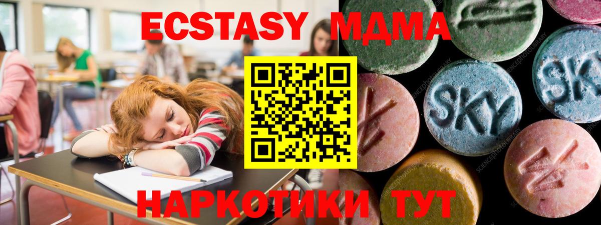ЭКСТАЗИ XTC  Вход с VPN  Екатеринбург  Ecstasy  ЭКСТАЗИ VHQ 
