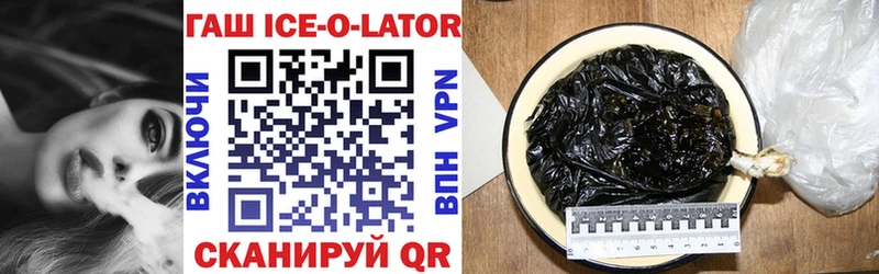 наркошоп  Екатеринбург  ГАШИШ ice o lator 