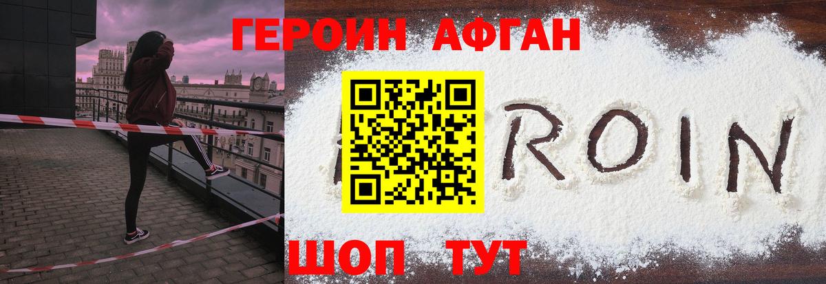 Екатеринбург  ГЕРОИН Heroin  Вход с VPN 