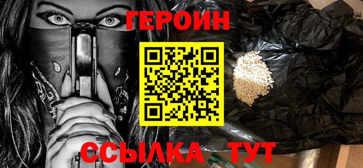 Героин афганец Екатеринбург