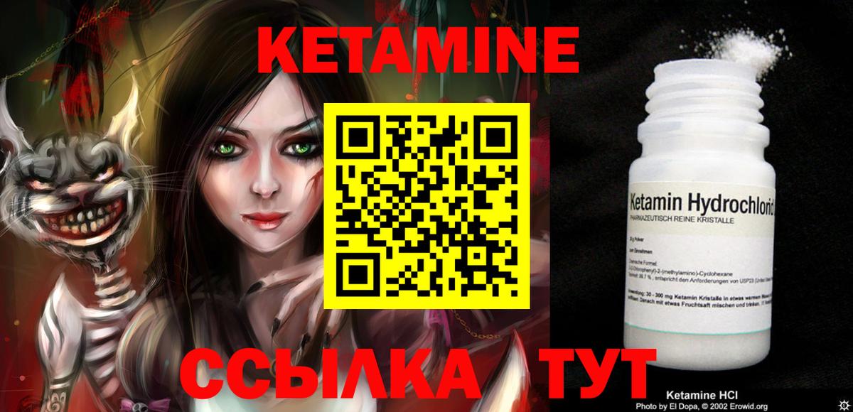 Кетамин ketamine Екатеринбург