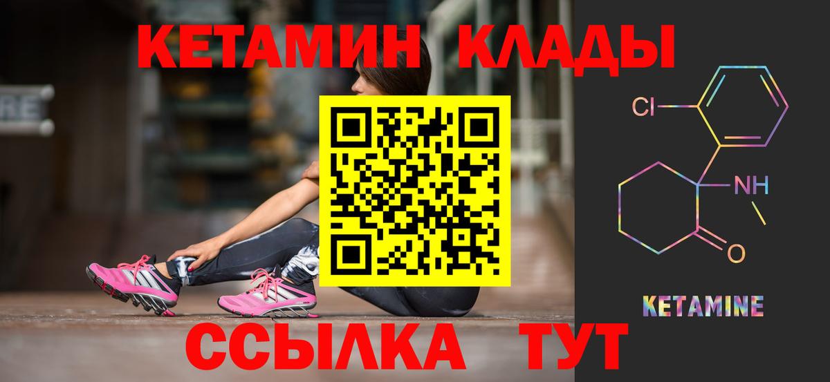 Екатеринбург  КЕТАМИН VHQ  Вход с VPN  Кетамин ketamine 