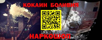 кокаин Мариинск
