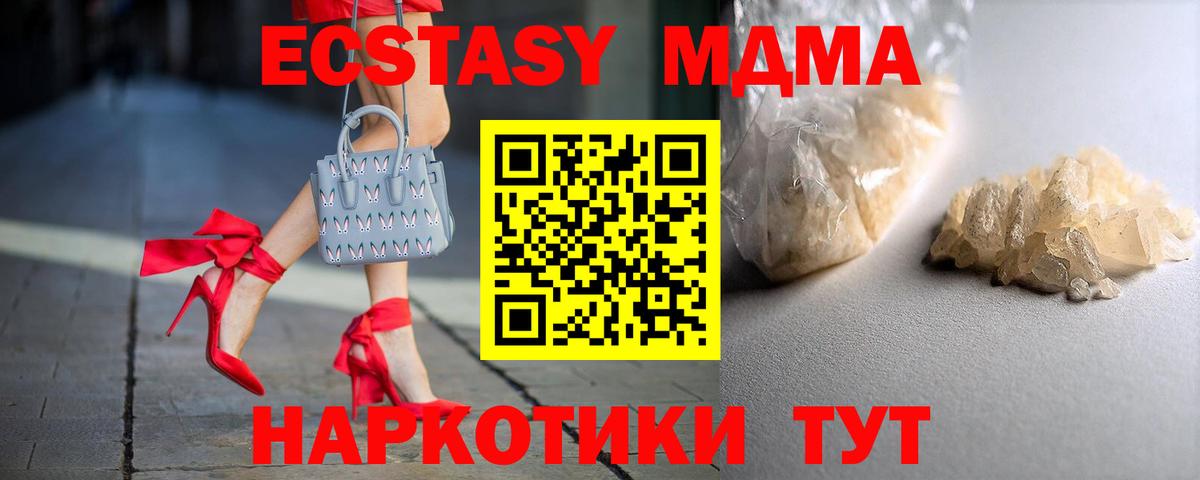 MDMA Molly  MDMA VHQ  Екатеринбург  Вход с VPN 
