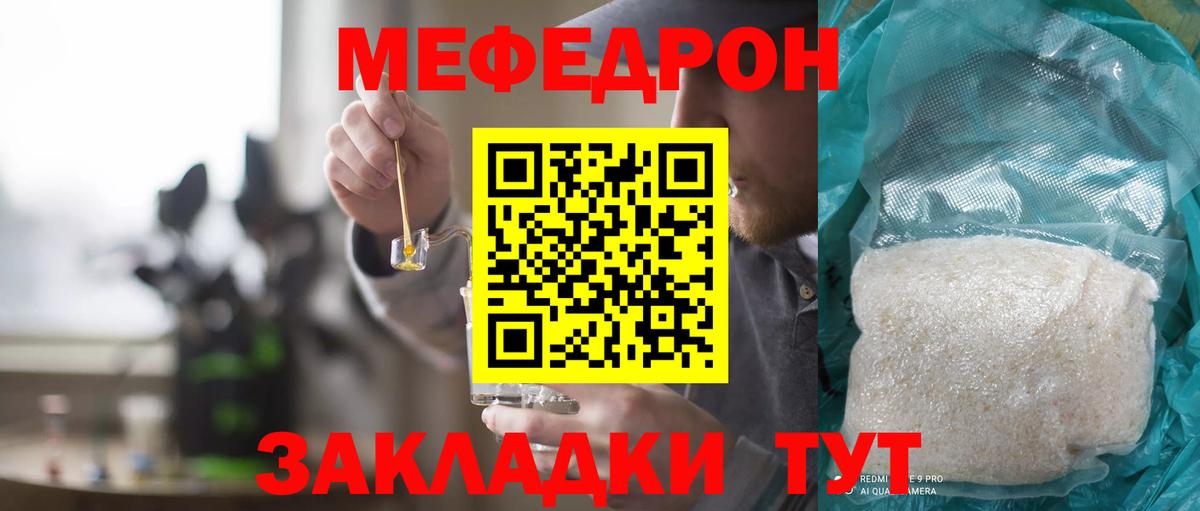 Мефедрон  Екатеринбург