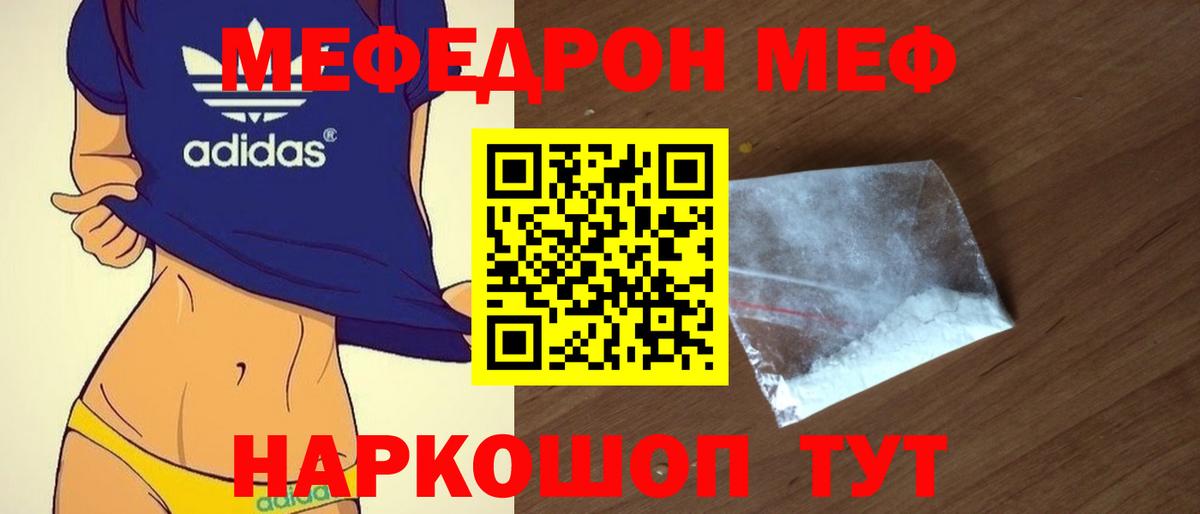 Екатеринбург  МЯУ-МЯУ  Меф мяу мяу  Вход с VPN  МЯУ-МЯУ  Меф 4 MMC 