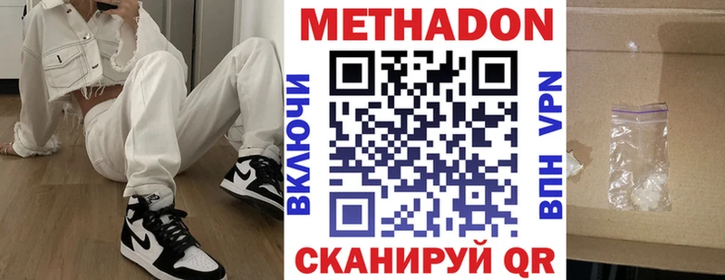 как найти закладки Екатеринбург МЕГА МЕТАДОН methadone