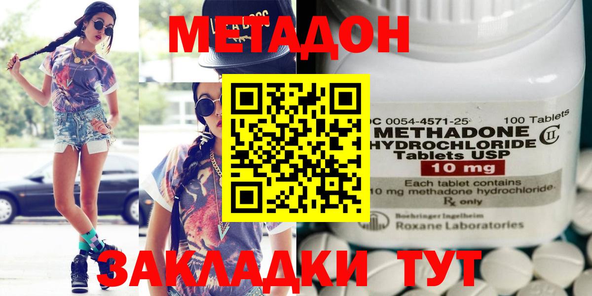 МЕТАДОН белоснежный  Метадон methadone  мориарти формула  Екатеринбург  Вход с VPN 