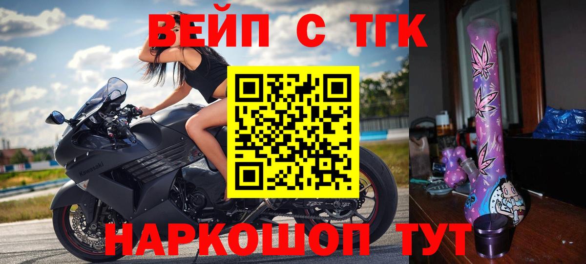 Дистиллят ТГК вейп Екатеринбург