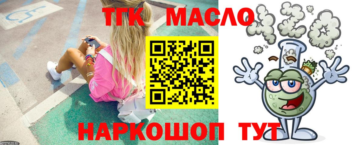 Дистиллят ТГК концентрат  Вход с VPN  Дистиллят ТГК THC oil  Екатеринбург 